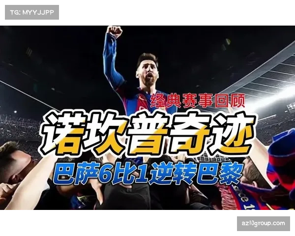 埃尔切1-1巴萨 防守纪律性限制传控